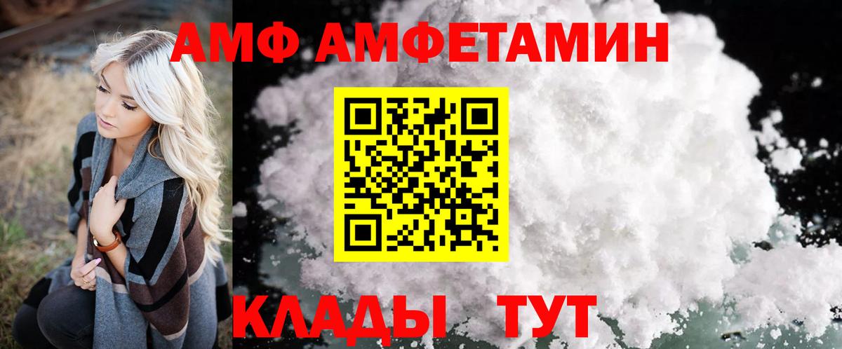 АМФ  Вход с VPN  Шатура  АМФЕТАМИН 97% 
