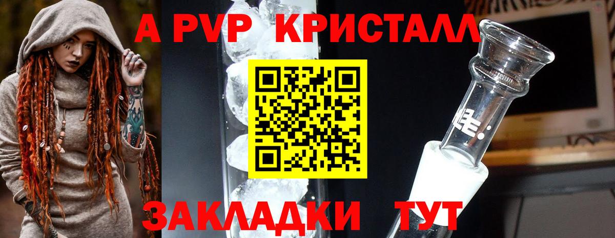 Alpha-PVP  Alpha PVP кристаллы  Вход с VPN  Alpha PVP Crystall  Шатура  А ПВП СК 