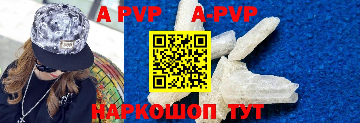 Альфа ПВП мука Шатура