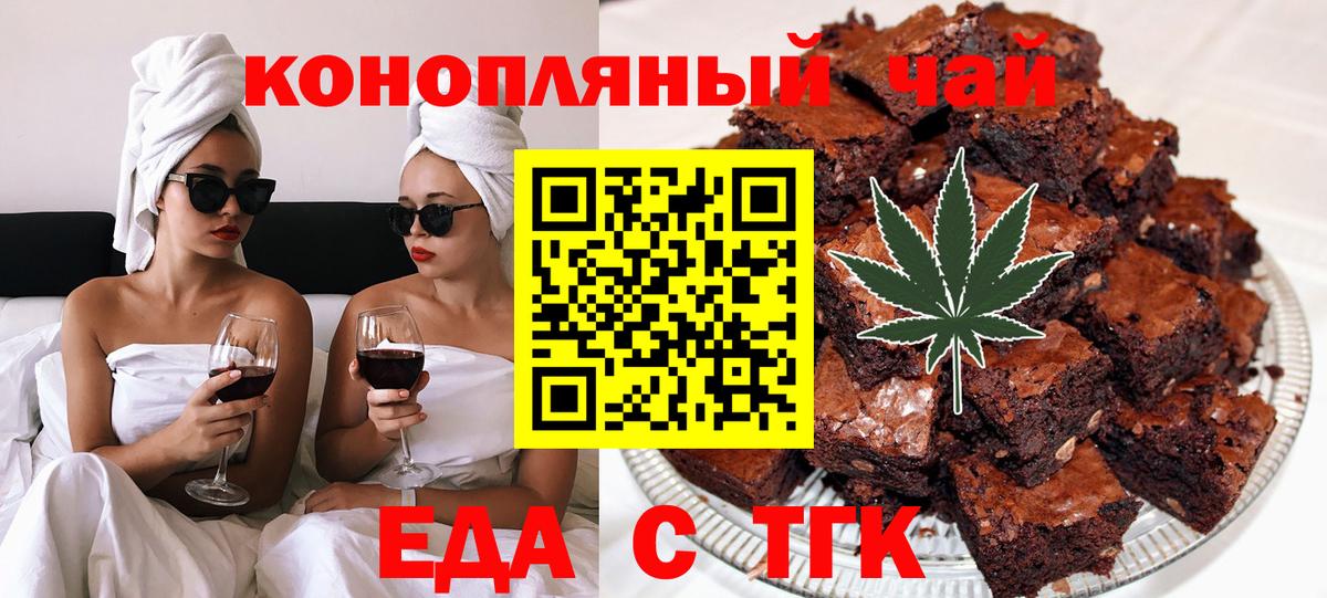 Cannafood марихуана  Вход с VPN  Шатура 