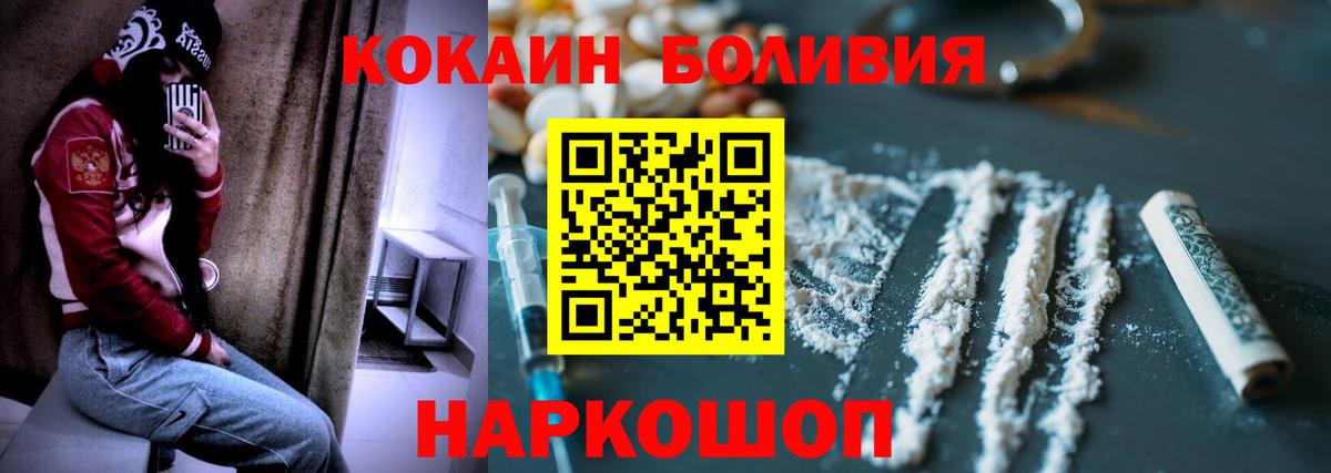 КОКАИН  КОКАИН Columbia  Вход с VPN  Шатура  КОКАИН VHQ 