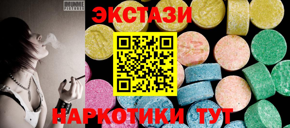 Экстази XTC Шатура