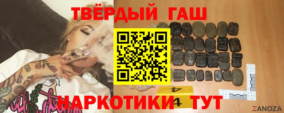 Гашиш hashish  Вход с VPN  ГАШИШ убойный  Гашиш  Шатура 