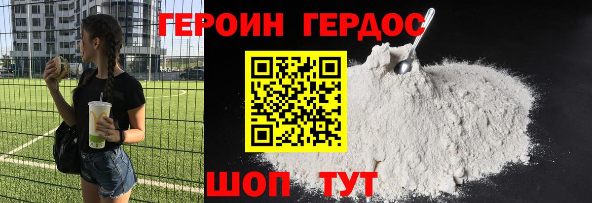 Героин афганец  Вход с VPN  Шатура 