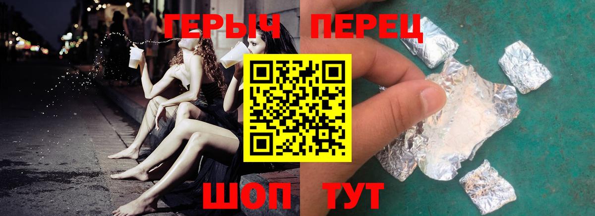 Героин VHQ Шатура
