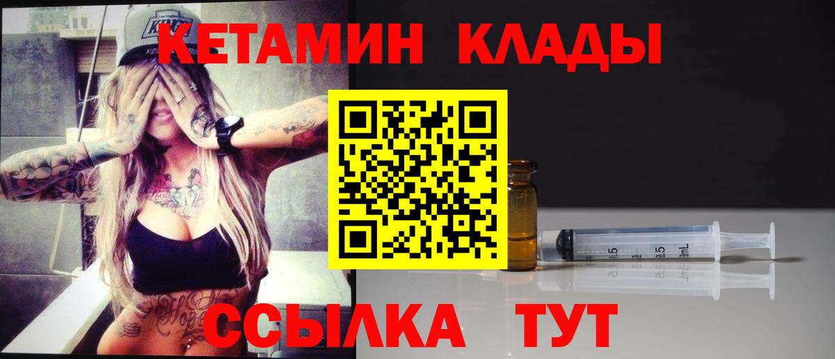 Шатура  Кетамин ketamine    tor  Вход с VPN  КЕТАМИН VHQ 