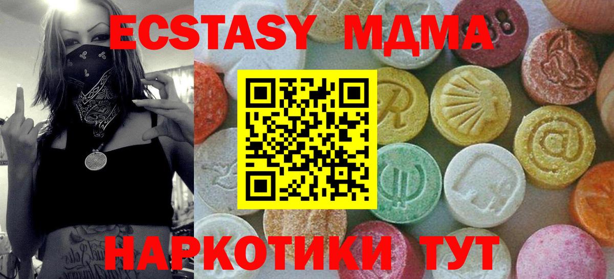МДМА Molly  Вход с VPN  Шатура  МДМА Molly 