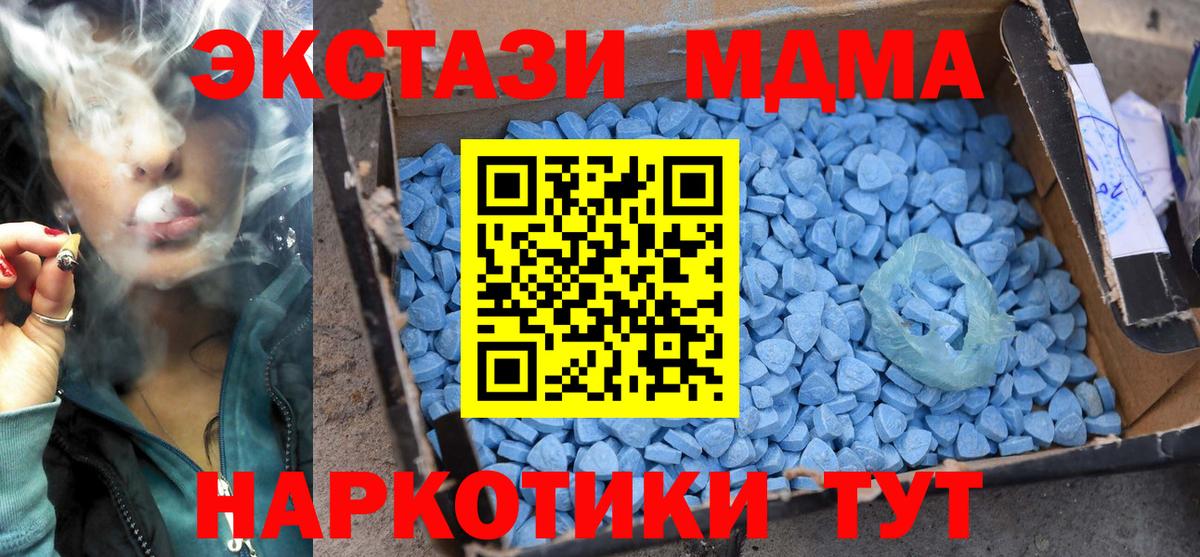 MDMA кристаллы Шатура