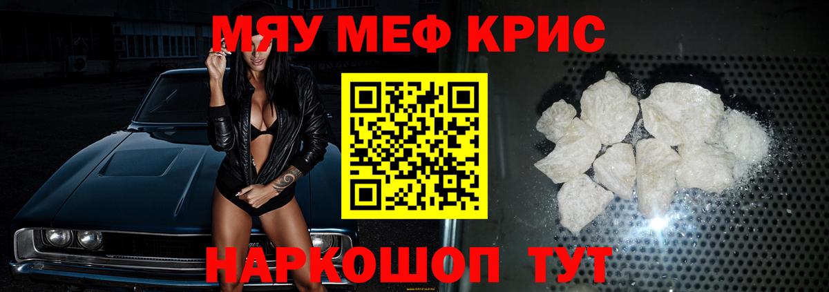 МЯУ-МЯУ  Вход с VPN  Шатура  omg вход  Меф мяу мяу 