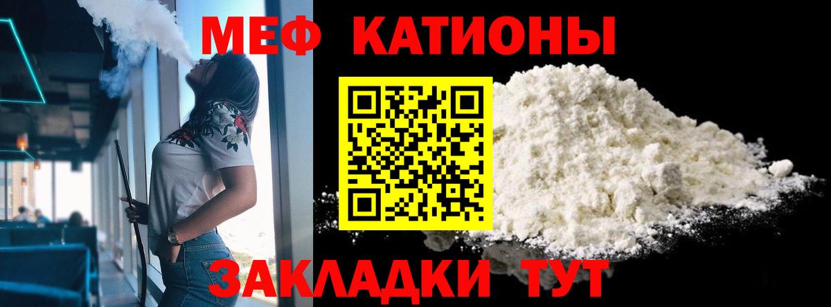 Меф мука Шатура