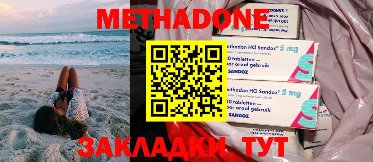 Метадон белоснежный  Вход с VPN  Шатура 