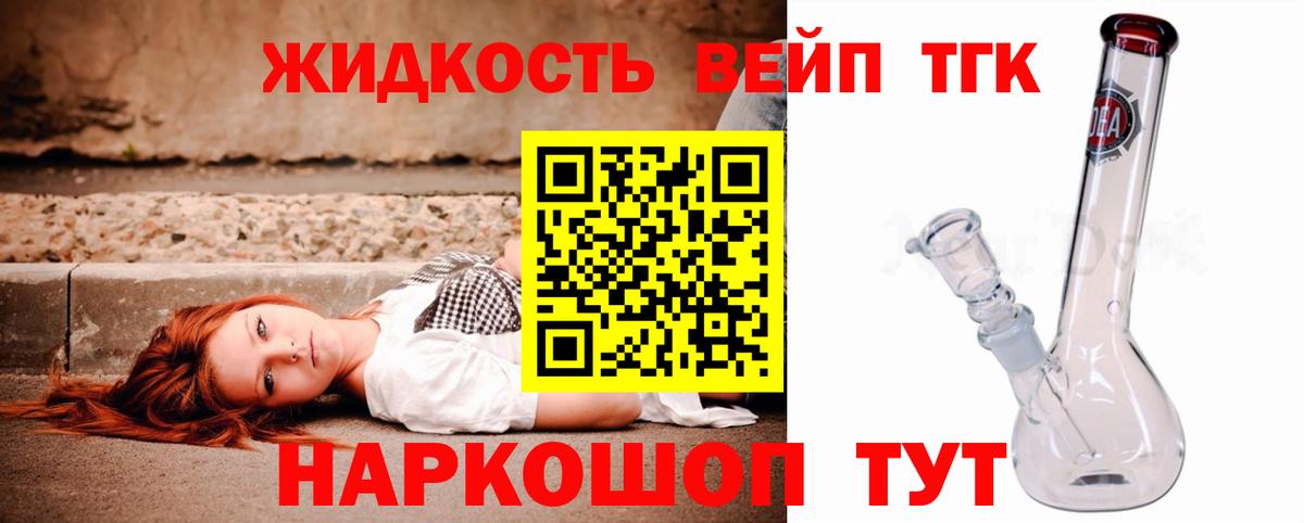 ТГК жижа Шатура